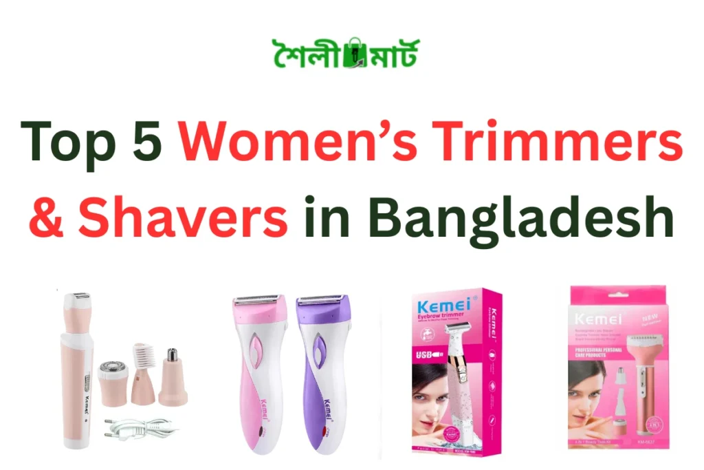 Top 5 Women’s Trimmers & Shavers in Bangladesh